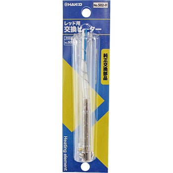 RED的替换加热器HAKKO白光500-H